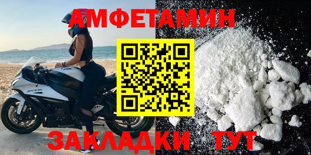 Амфетамин Premium Анжеро-Судженск