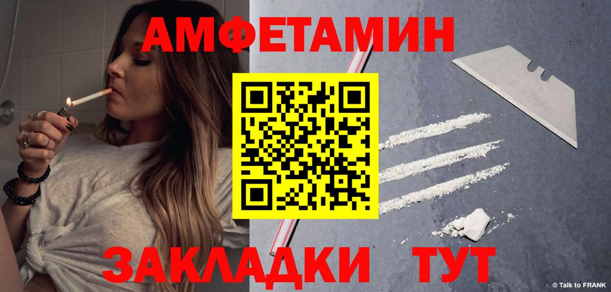 Amphetamine  Вход с VPN  Анжеро-Судженск  АМФЕТАМИН  АМФЕТАМИН Premium 