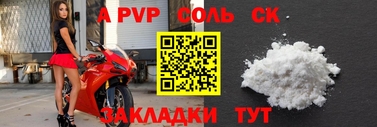 APVP СК КРИС Анжеро-Судженск