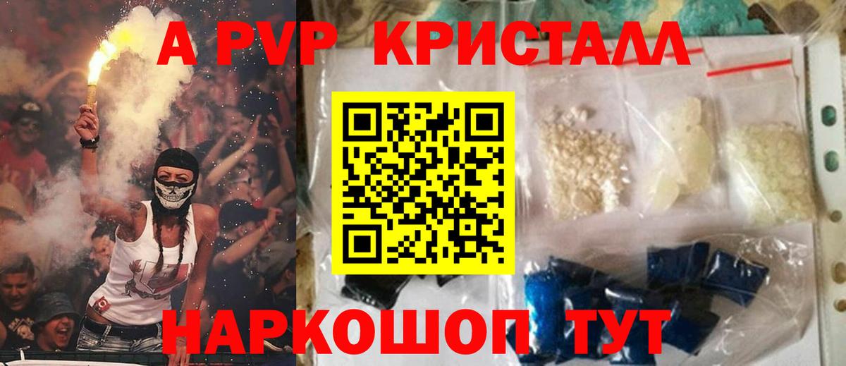 цены   А ПВП крисы CK  APVP мука  Вход с VPN  A-PVP крисы CK  Анжеро-Судженск  Alpha-PVP 