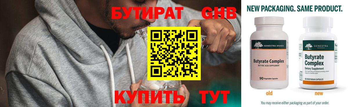 Бутират жидкий экстази Анжеро-Судженск