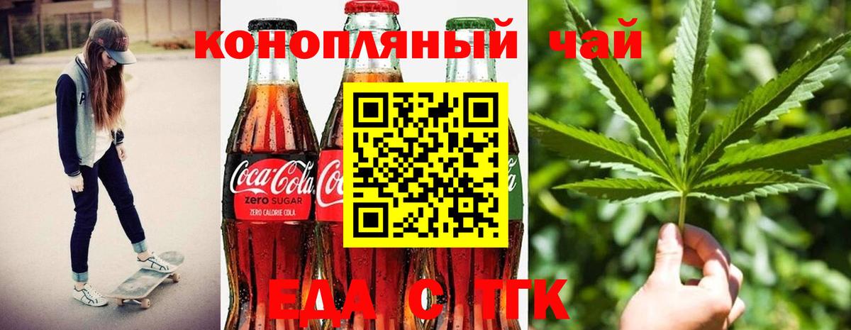 Печенье с ТГК конопля  Вход с VPN  Анжеро-Судженск 