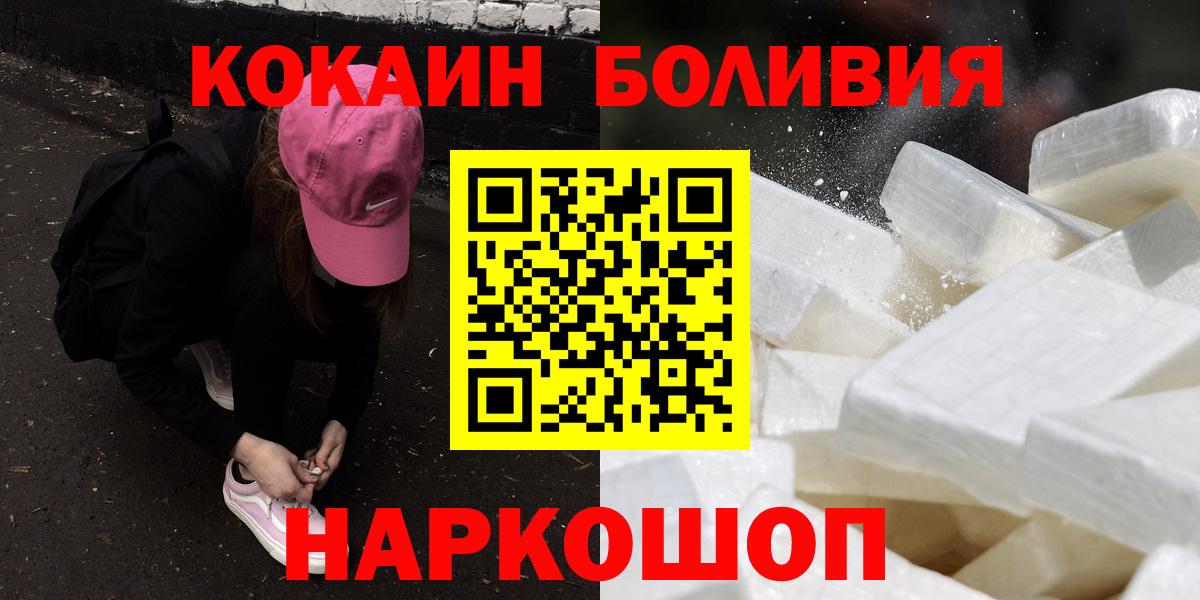 Cocaine 97% Анжеро-Судженск
