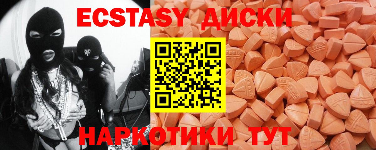 Экстази VHQ  Экстази 300 mg  ЭКСТАЗИ  Вход с VPN  где продают наркотики  Анжеро-Судженск 
