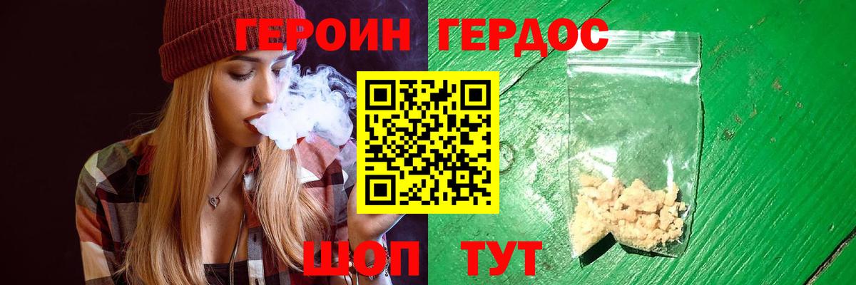 Героин  Героин гречка  Вход с VPN  Анжеро-Судженск 