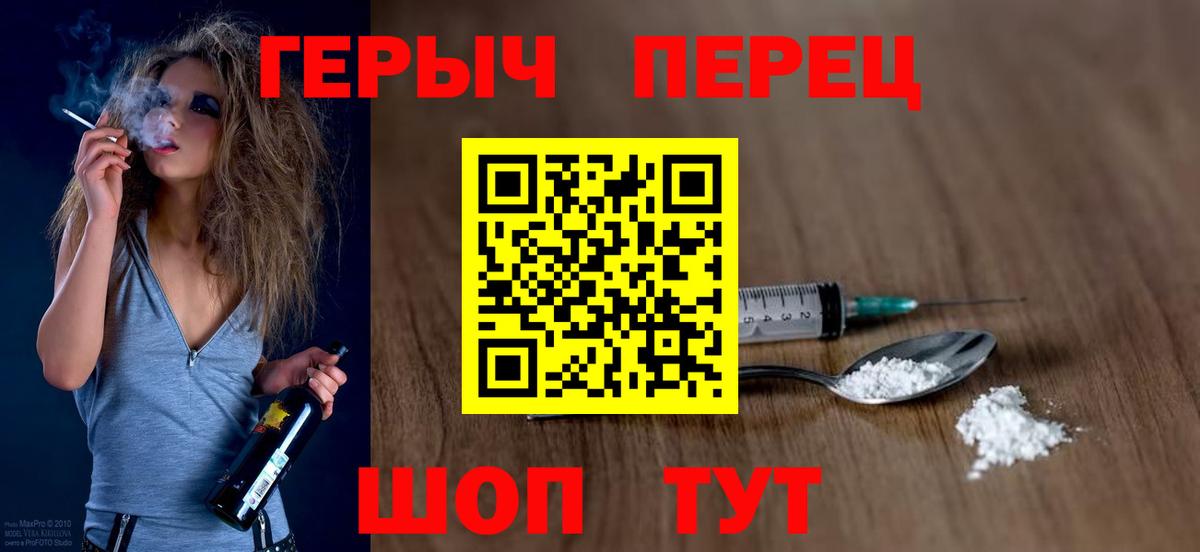 Героин белый Анжеро-Судженск