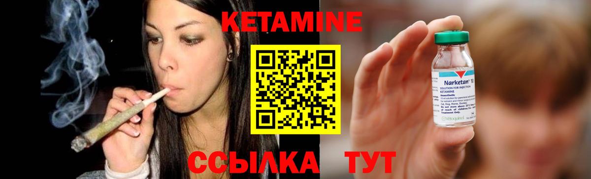 КЕТАМИН VHQ  Вход с VPN    вход  Анжеро-Судженск  КЕТАМИН VHQ 