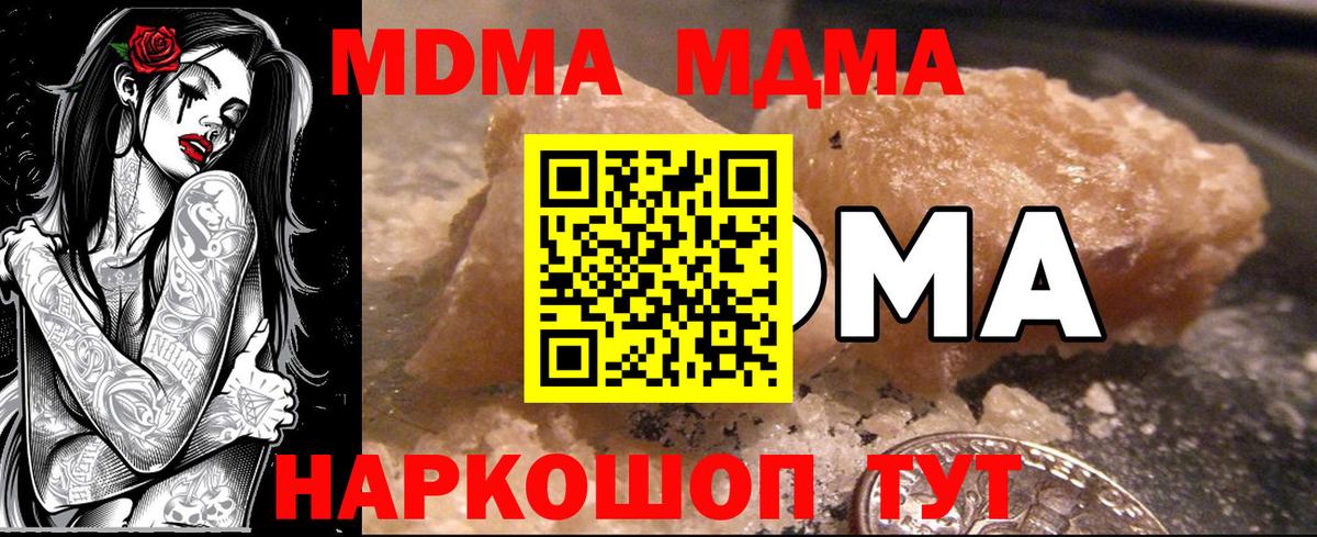 МДМА Molly  МДМА  Вход с VPN  Анжеро-Судженск  MDMA crystal 