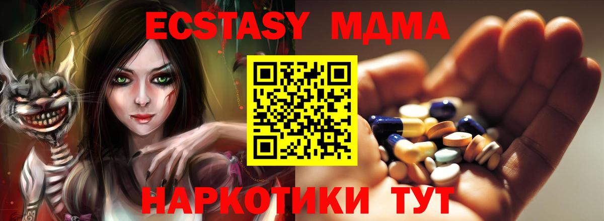 МДМА молли Анжеро-Судженск