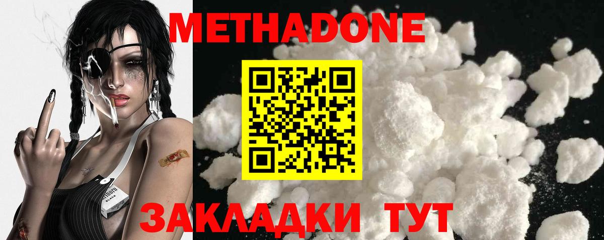маркетплейс состав  Вход с VPN  МЕТАДОН VHQ  Анжеро-Судженск  МЕТАДОН мёд 