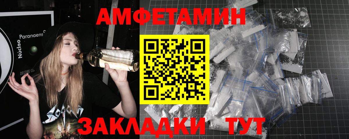 Метамфетамин мет Анжеро-Судженск