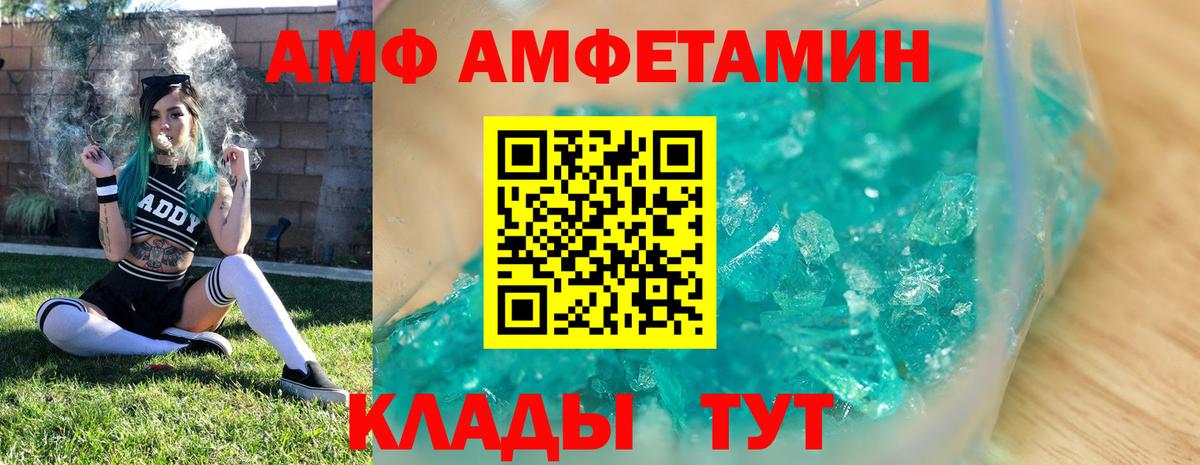 Анжеро-Судженск  Первитин витя  Вход с VPN  Метамфетамин  Первитин витя 