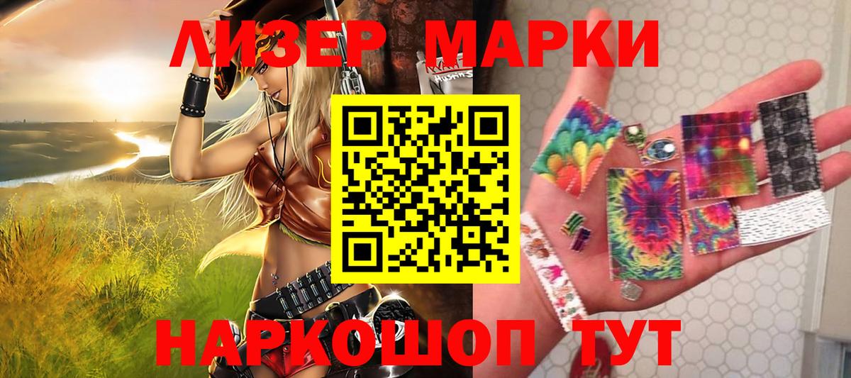Марки NBOMe 1,8мг  купить закладку  Марки NBOMe 1,8мг  Анжеро-Судженск  Вход с VPN 