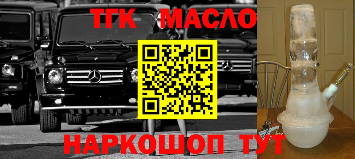 ТГК жижа Анжеро-Судженск