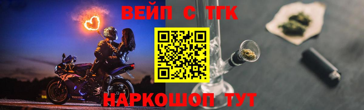Анжеро-Судженск  Дистиллят ТГК жижа  mega как зайти  ТГК вейп с тгк  Вход с VPN 